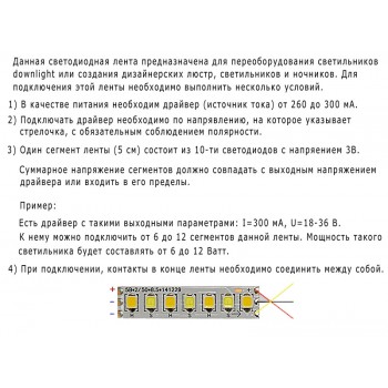 Техническая светодиодная лента 2835/200 (IP20) Multi White premium